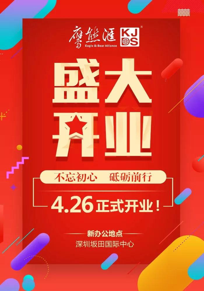 鹰熊汇最新新闻,鹰熊汇