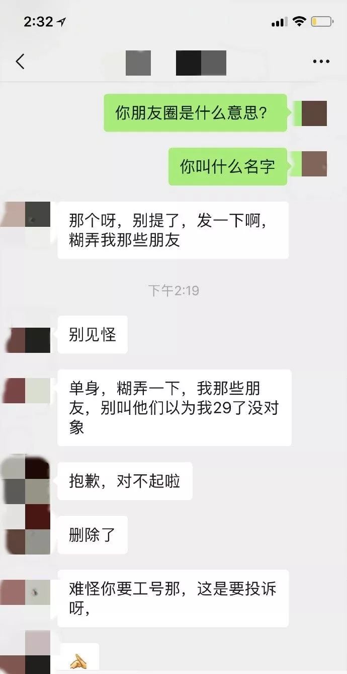 快递员骚扰女客户顺丰道歉,网购私密物品被快递员骚扰