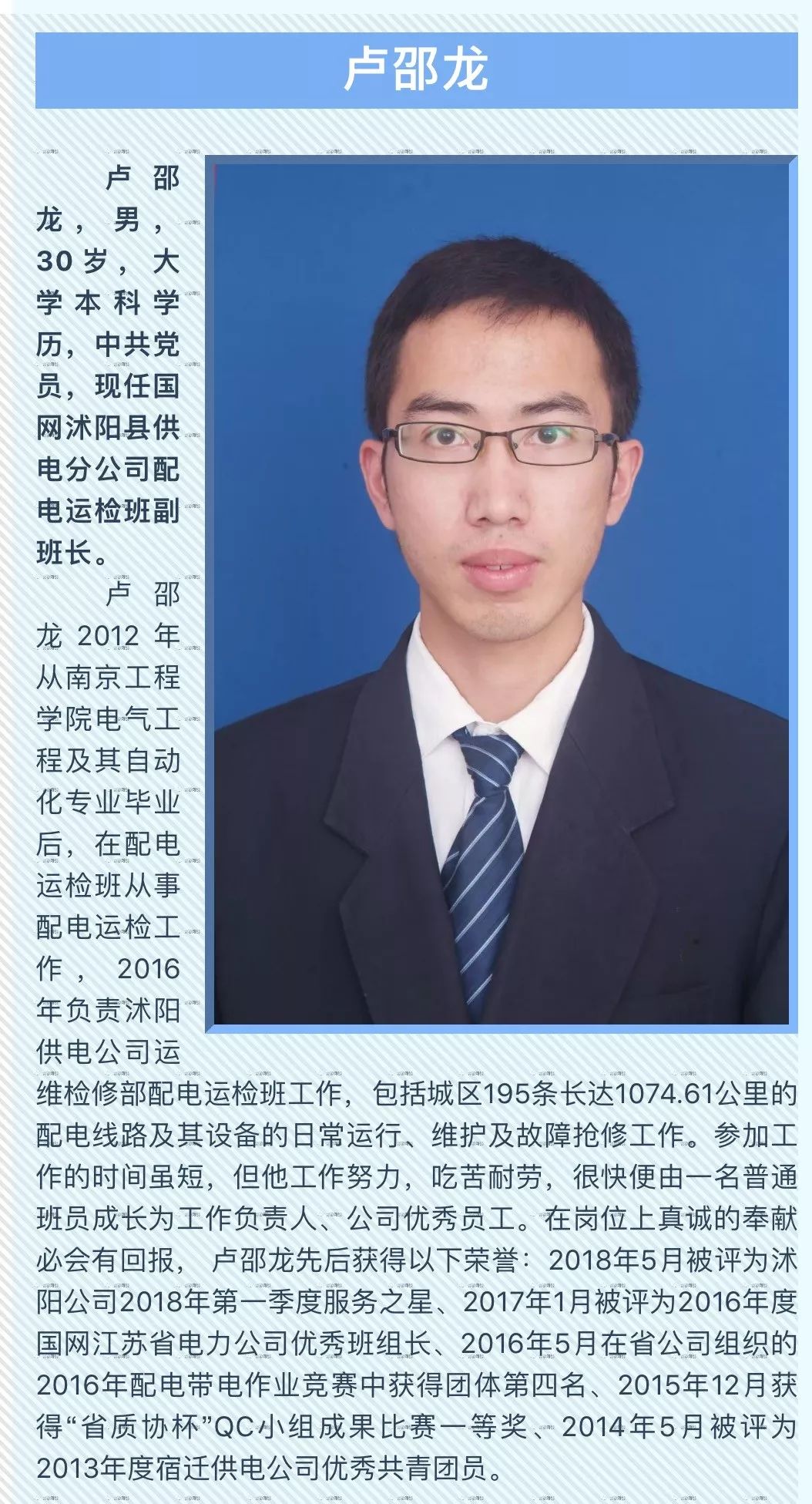 沭阳优秀青年人物事迹,沭阳县十大创业青年楷模