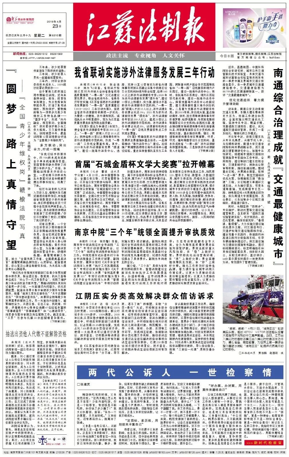 南通交通整治,南通市交通发展状况