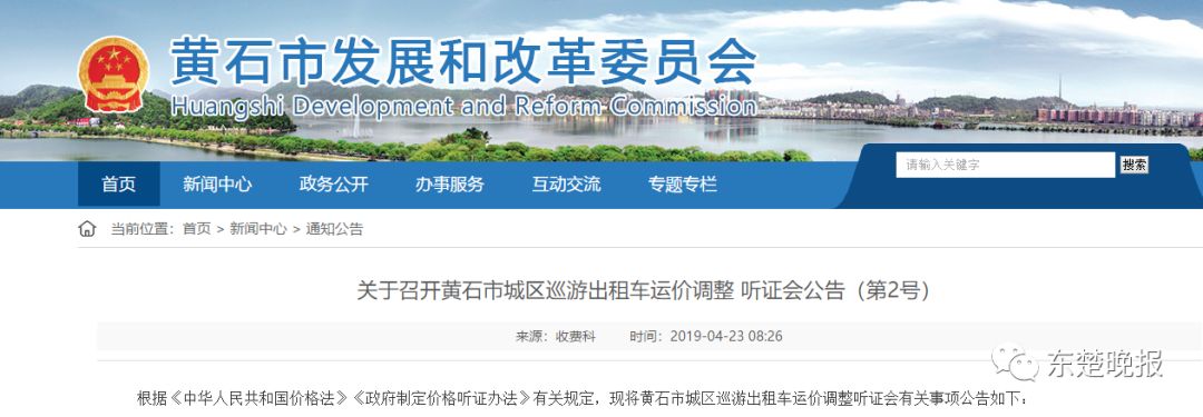 黄石市出租车最新价格,大冶出租车告别5元时代