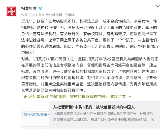 杜蕾斯营销事件,杜蕾斯营销案