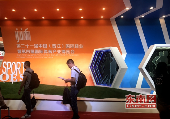 晋江国际鞋业博览会报名,晋江首届国际篮球博览会