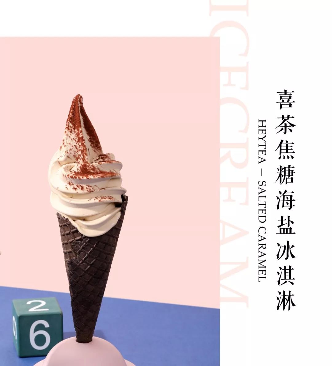 舔屏开始|2019武汉入夏冰淇淋大赏，请查收～