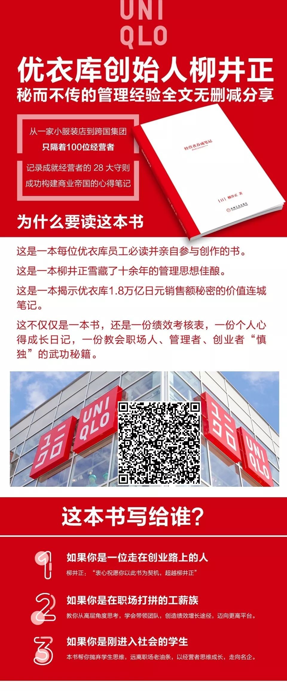 樊登推荐商业11本书,樊登有哪些书值得推荐