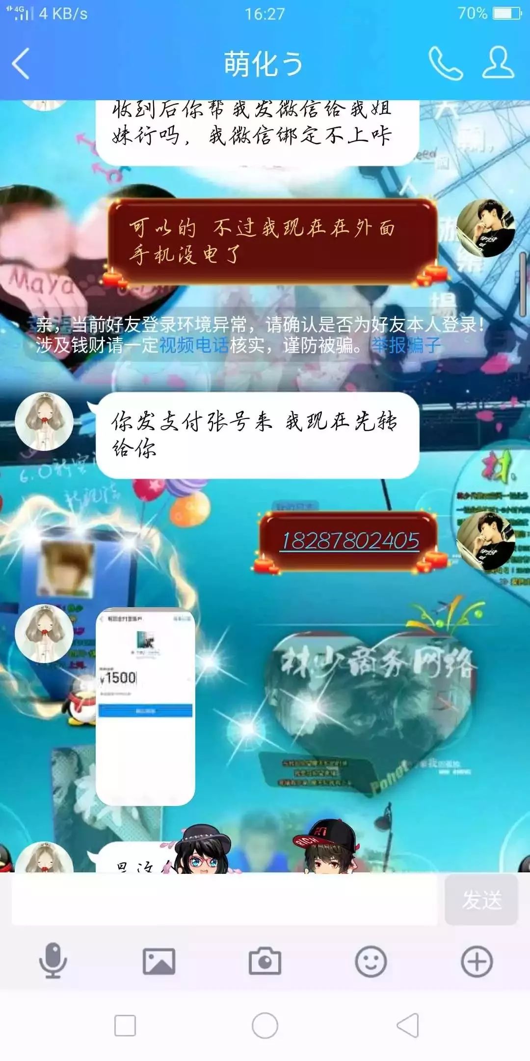 电诈套路千万条防诈知识第一条,骗子电诈套路有哪些