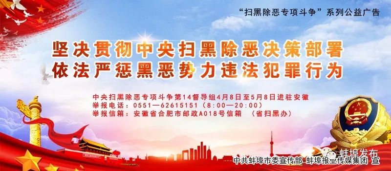 蚌埠固镇县任命两名副县长,蚌埠淮上区最新任命公示