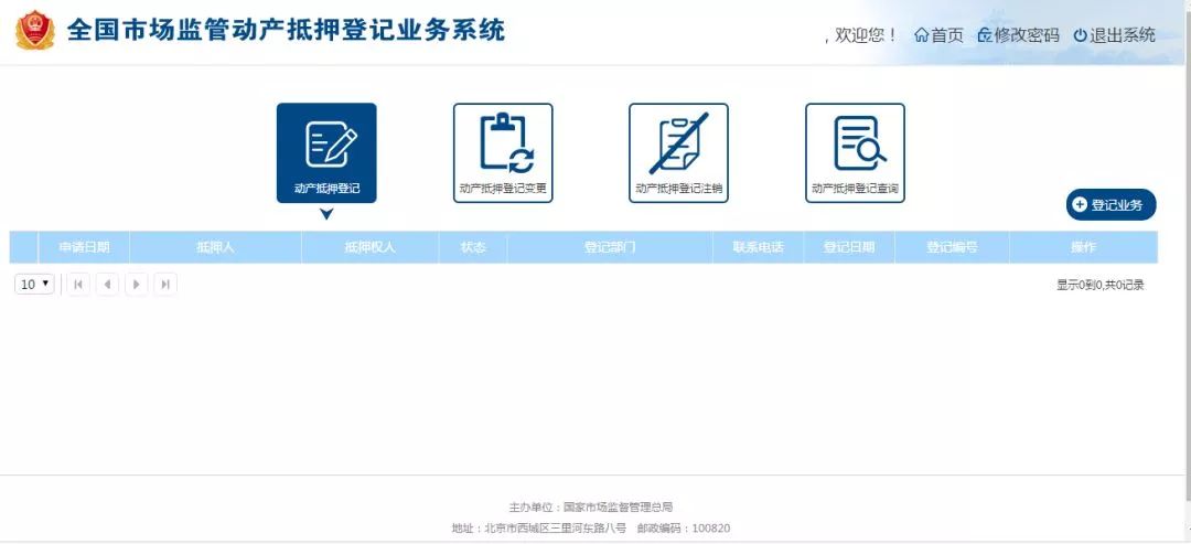 想要办理贷款需要预约吗,动产抵押融资登记的网上操作流程