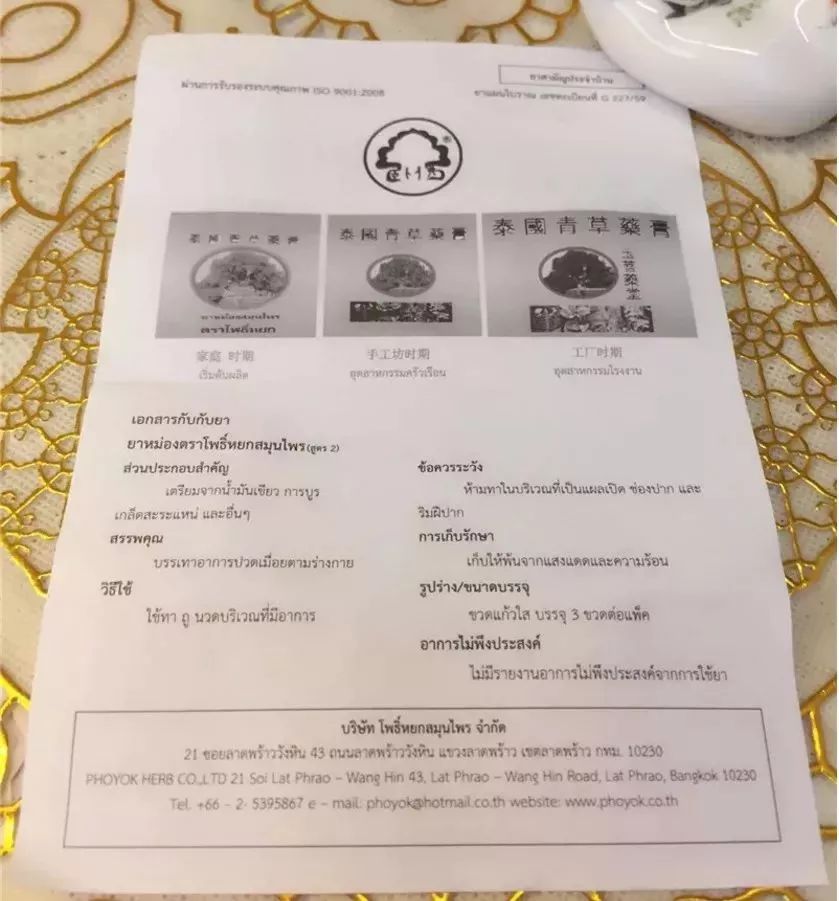 泰国驱蚊子膏,泰国蚊子驱蚊神器