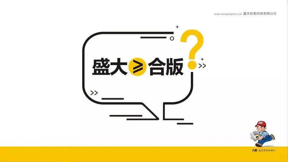 盛大印刷做电商,盛大印刷行业如何跑市场