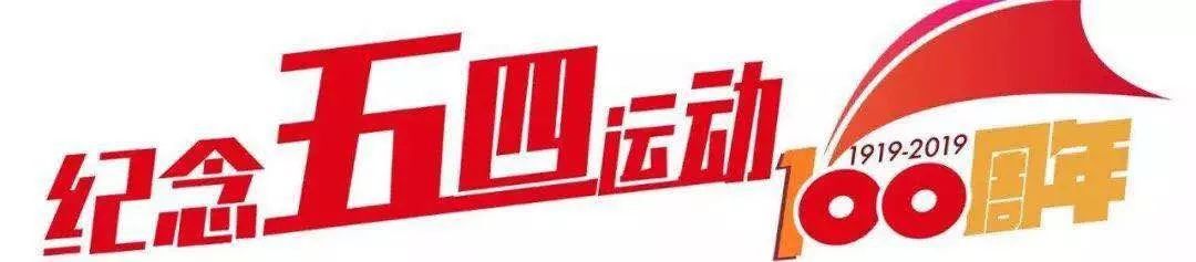 黑龙江五四奖章,黑龙江五四青年奖章公示