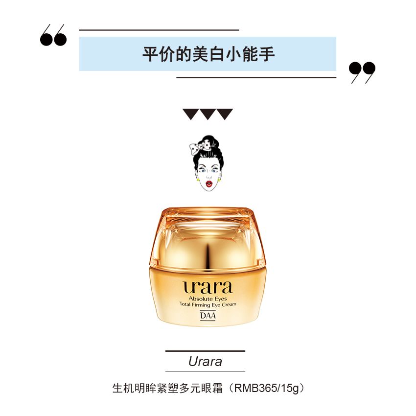 测评眼霜排行榜10强,大牌眼霜抗皱哪个值得买