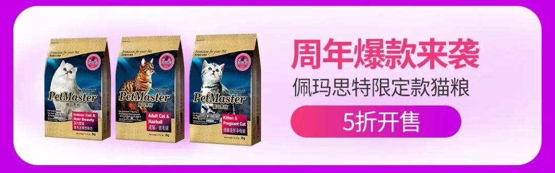 沐浴露猫咪专用1元,猫咪沐浴露0.1元