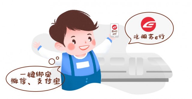 苏州轨交不支持什么支付,苏州轨交小程序