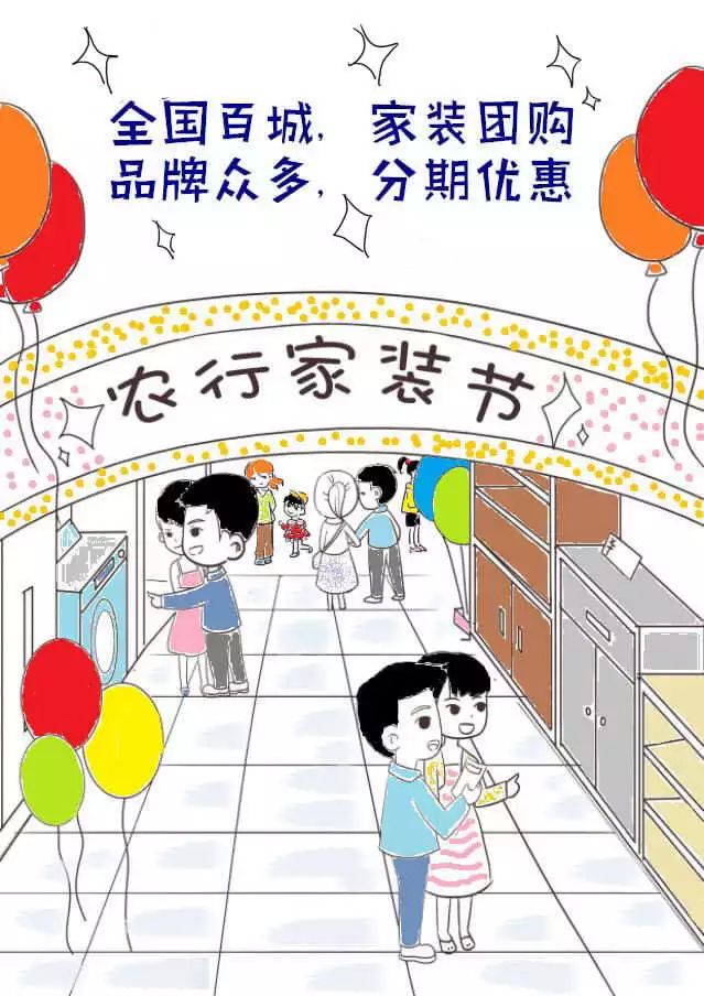 武汉农行家装节,农行家装活动开幕式