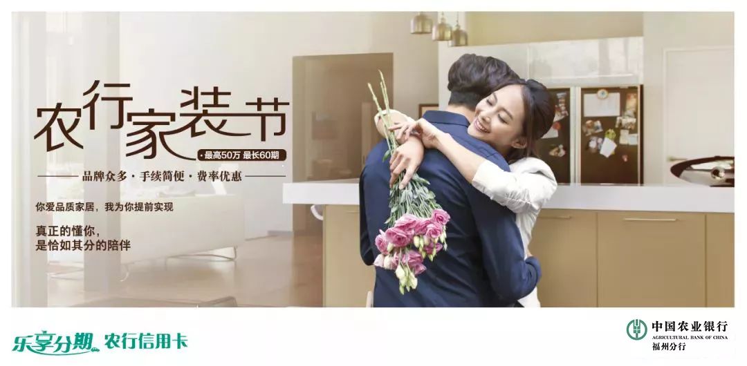 武汉农行家装节,农行家装活动开幕式