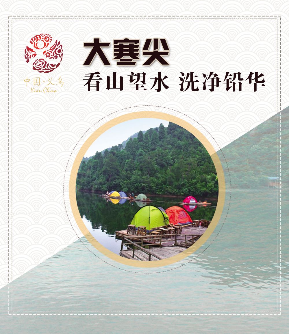 义乌人五一去哪玩,义乌个人攻略