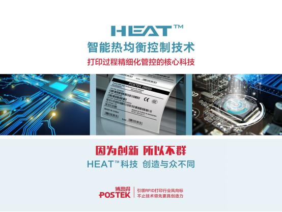 引领RFID打印行业风向标，POSTEK将亮相IOTE2019深圳物联网展