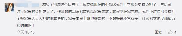 课外辅导班给家长带来的压力,辅导班是不是在给家长制造焦虑