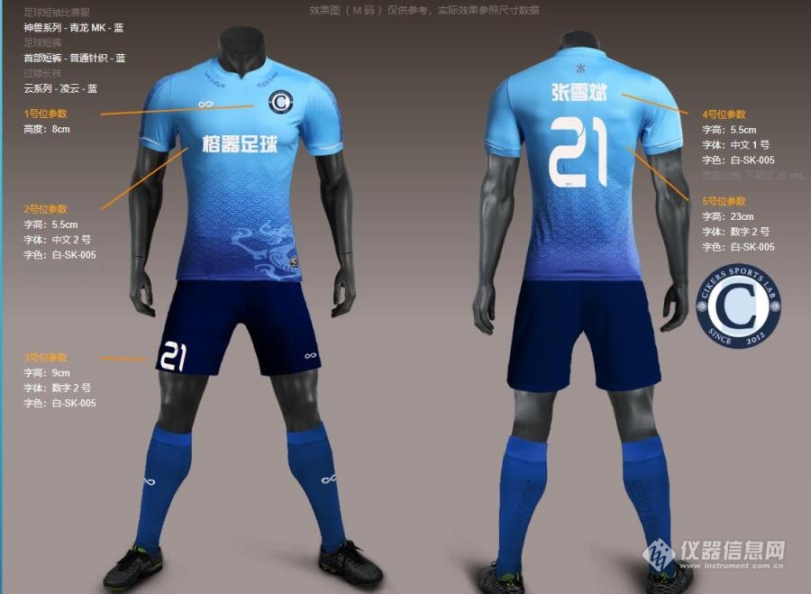 杩愬姩鍝佺墝璧炲姪鐨勮冻鐞冮槦,鍥磋瓒崇悆