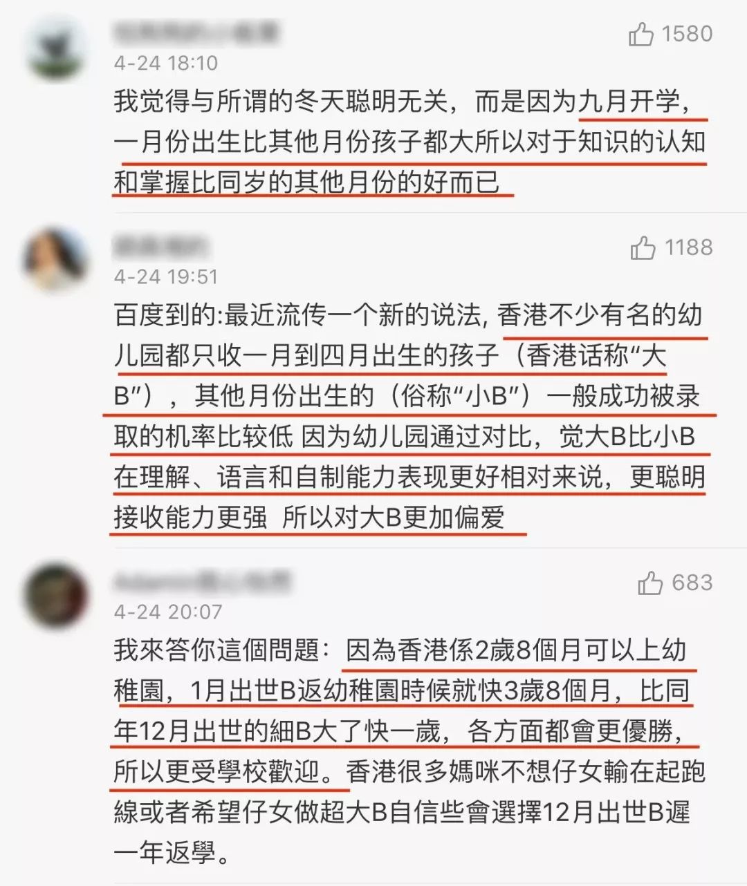 香港孩子赢在射精前：做个普通人竟然这么难，谁还敢生孩子啊？