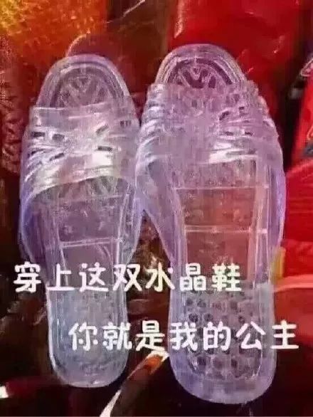 花5千买一双拖鞋,花5800买双拖鞋