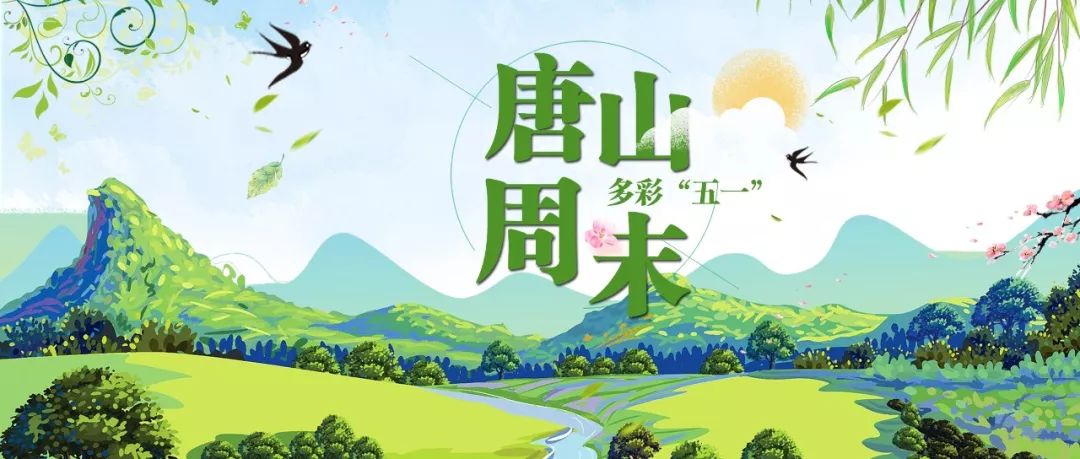 唐山夏天旅游攻略,唐山国际旅游岛月岛景区夜景