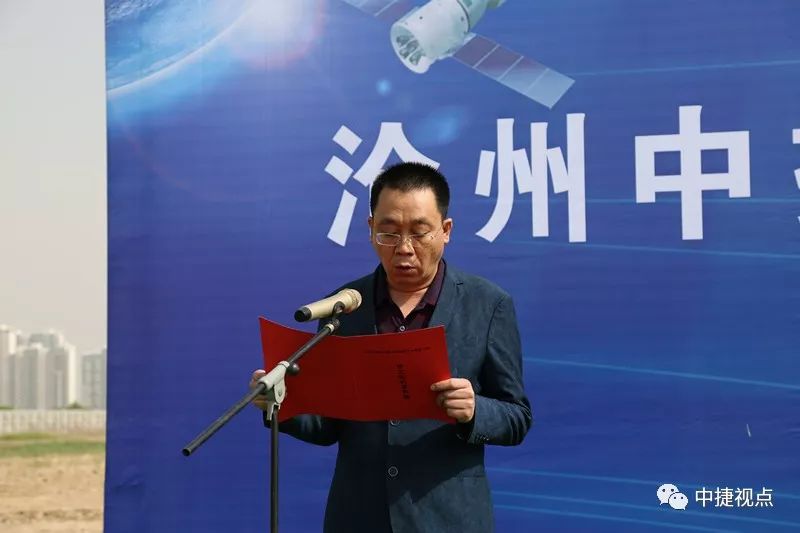 中国—中东欧（沧州）中小企业合作区五大先导工程首开工项目—沧州中捷北航教育园培训中心项目建设按下“启动键”