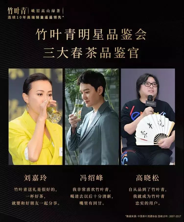 竹叶青为何不是十大名茶,竹叶青论道中国高端绿茶