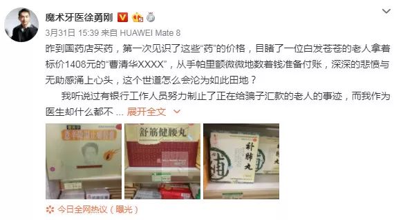 *脑洗**“神药”一盒1408元，很多老人都在吃……