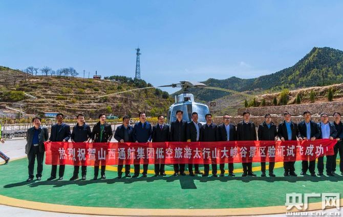 “飞的”来了！1元飞太原，长治人赶快约起来！