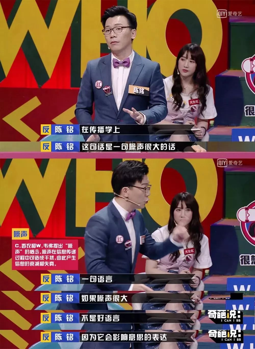 陈铭说老辩手心态平和,陈铭打脸式反驳女人是最佳辩手