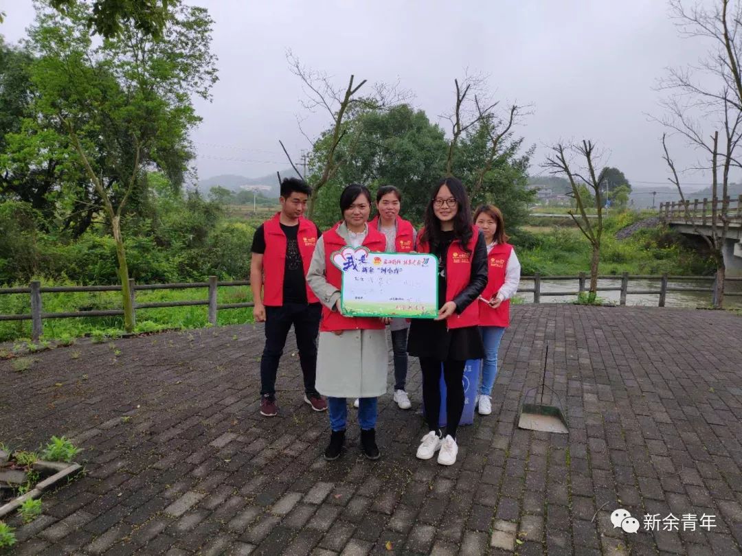 你好!我是新余“河小青”!