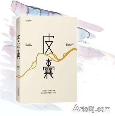 【悦读青春.青年微电台第七期】皮囊