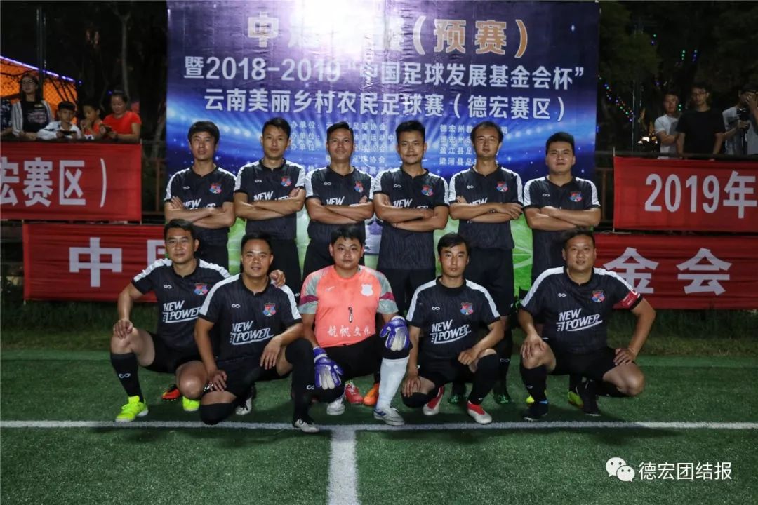 德宏篮球联赛,德宏比赛直播