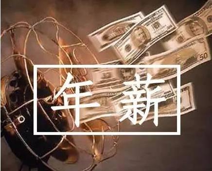 万科董秘年薪849万,一位女董秘的完整视频