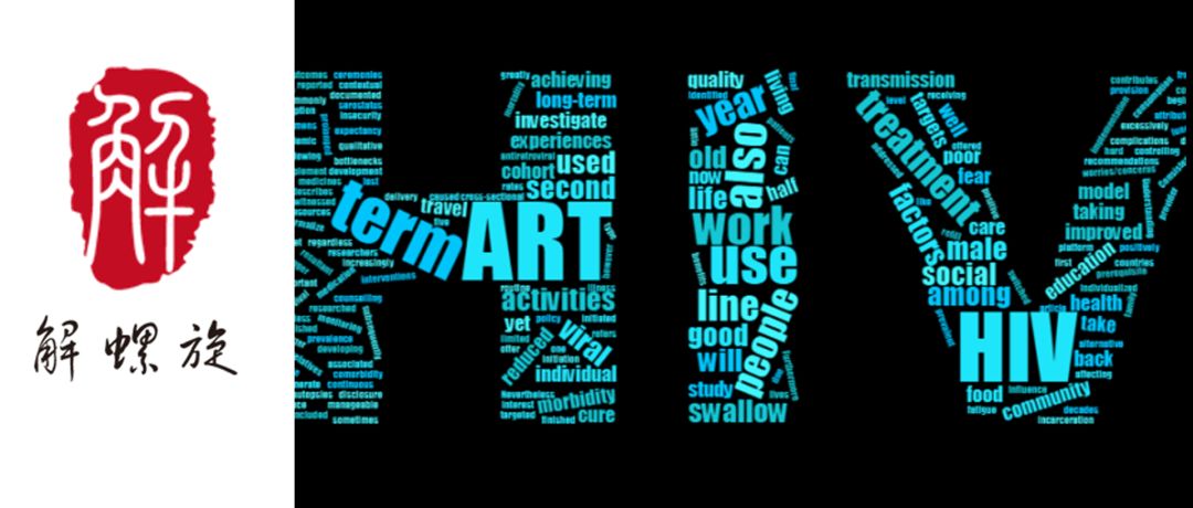 经过抗病毒治疗的hiv感染者,抗病毒治疗hiv无传染性