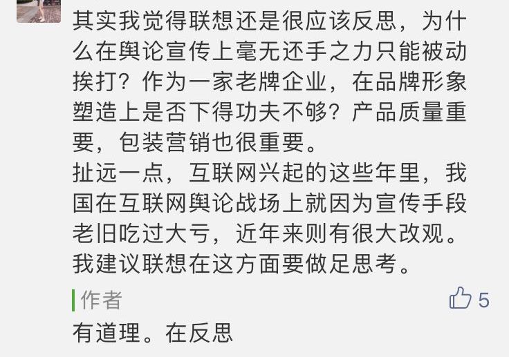 联想曾经打赢的公关战,联想商战复仇
