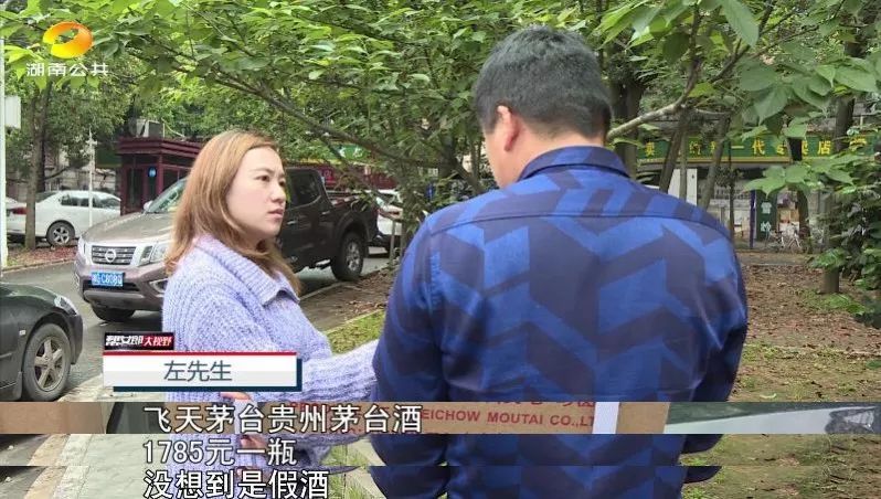 男子花三万多元买十八瓶“假茅台”！商家拒绝承认还质疑顾客掉包