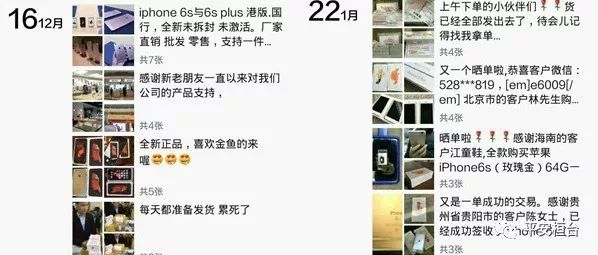 @芙蓉网友，警惕你身边的“微商”变“危商”