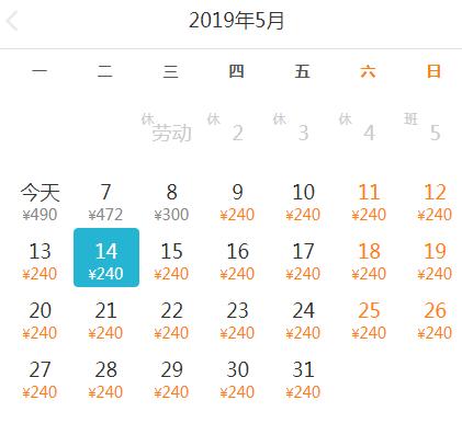 直飞青岛机票特价,五一青岛飞哪里机票便宜