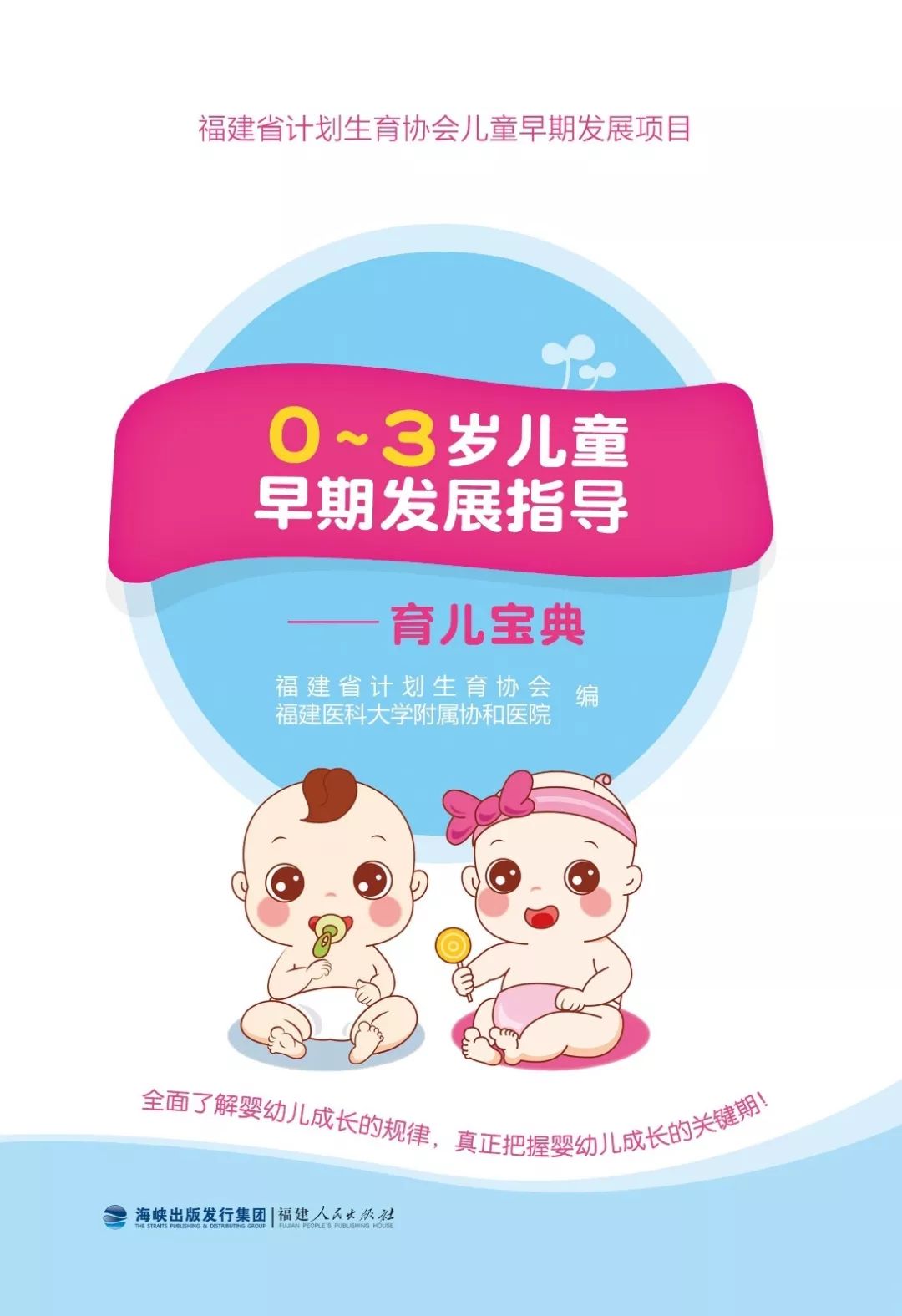 喜报图书,福建人民出版社推荐书籍