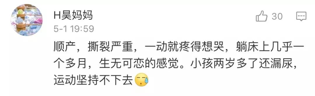 生育后尿失禁的后遗症,生育前没有人会告诉你的事