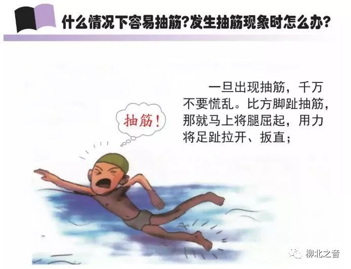 卫生健康安全知识,夏季安全小常识