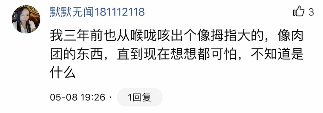 吓人！男子酒后呕吐出大肉团！医生：是肿瘤！更奇葩的是...