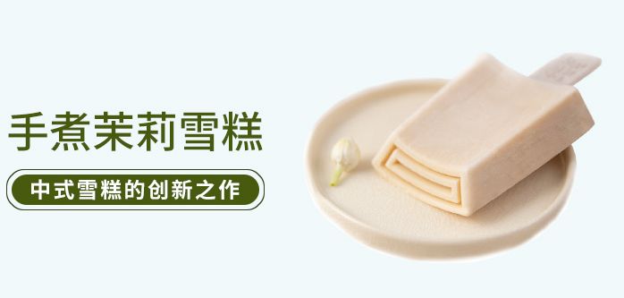 测评最火的网红雪糕,十大网红雪糕测评