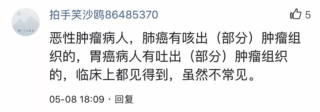 吐酒把肿瘤吐出来了,喝酒把肿瘤吐出来了