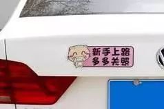 驾驶证实习期注意事项分享,实习期驾驶知识