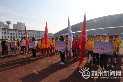 田家炳中学足球赛,湖北青少年足球锦标赛荆州队