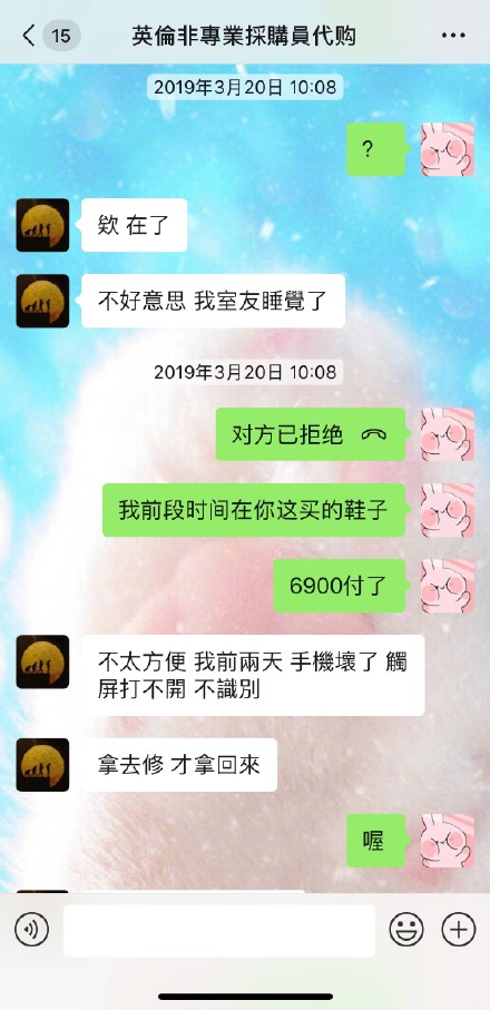 张馨予代购被骗事件,张馨予找代购被骗